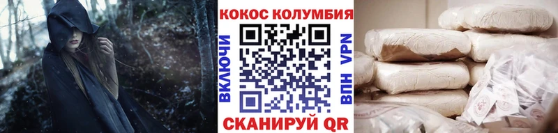 Cocaine Эквадор  OMG как войти  Дальнереченск 