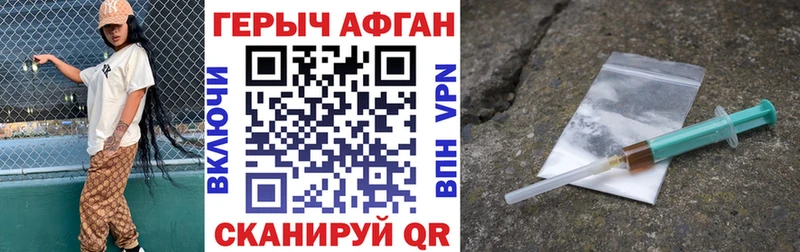 ГЕРОИН Heroin  где продают   Дальнереченск 